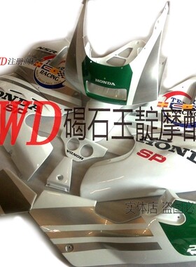 王靛摩配  适用本田NSR250 18期 2仔 P2高排整车外壳 塑料大包围