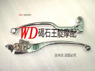 王靛摩配 CBR600RR F5 03-04-05-06年牛角手 前刹车手 离合手