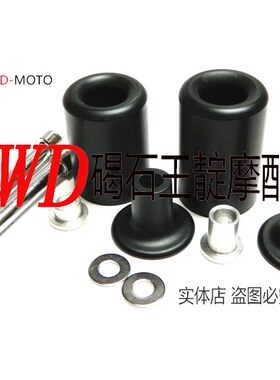 包邮 王靛摩配  ZX-6R 636 13-14年专用 防摔胶 防摔球 PK胶