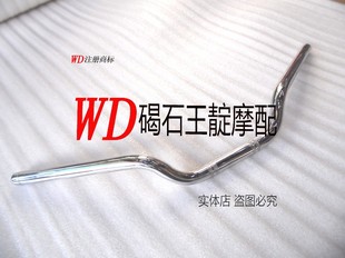 王靛摩配CB400 VTEC 黄蜂250 XJR400 74A 77A 7AA 西风 龙头 车把