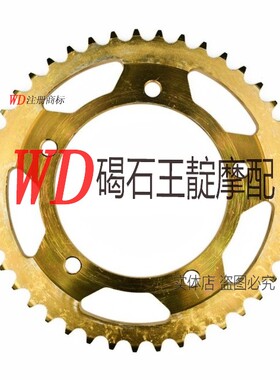 适用铃木1000 01-08 SV1000S 03-07 铃木1300 08-12 后链轮后牙盘