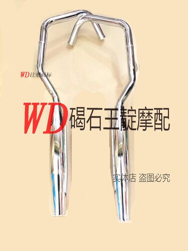 王靛摩配 CA250 大地鹰王250金公子银公子 双叠 双边 消声排气管