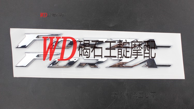 nss250forza250佛沙立体贴花