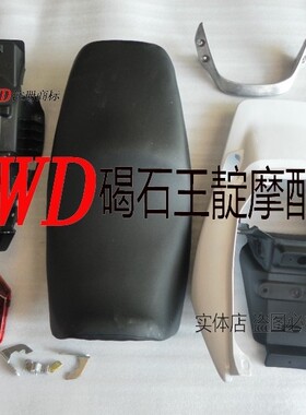 王靛摩配 CB4001 2代 改成VTEC三代 3代 后尾总成 后尾翼 后尾壳