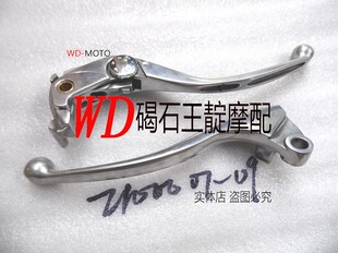 王靛摩配 适用于 Z1000 07-08-09年 离合手 前刹车手 牛角手