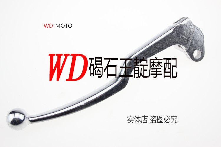 碣石王靛摩配 适用于  XJR400 离合手/牛角手