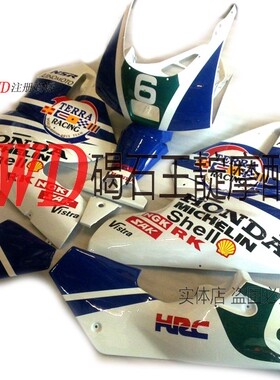 王靛摩配  适用本田NSR250 18期 2仔 P2高排整车外壳 塑料大包围
