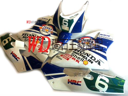 王靛摩配  适用本田NSR250 18期 2仔 P2高排整车外壳 塑料大包围