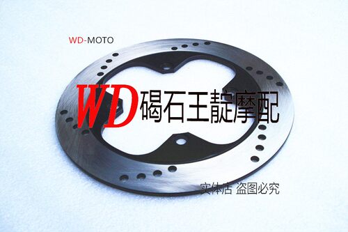 王靛摩配 适用VFR400 NC30期 35期 NSR250 P4后刹车盘 刹车碟刹盘