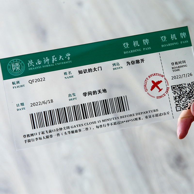 登机牌定制毕业纪念礼品透明票根卡片礼物邀请函门票亚克力飞机票