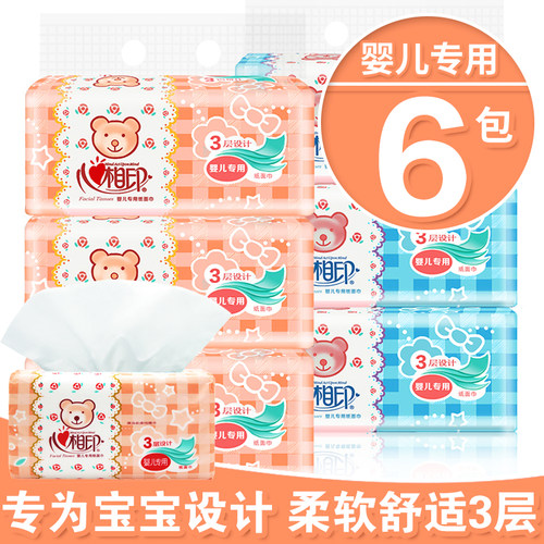 实惠装心心相印婴幼儿加大号抽纸