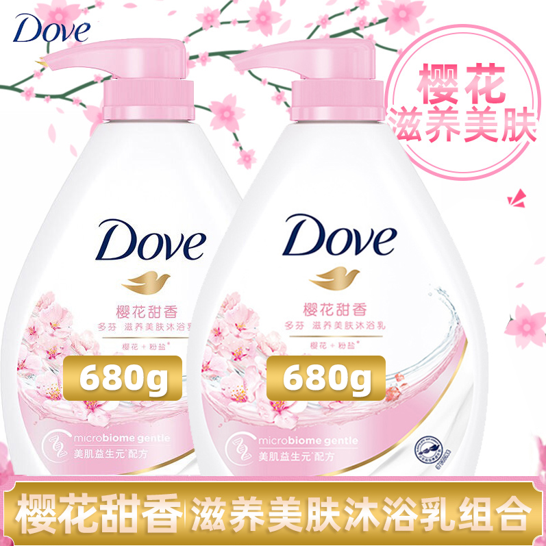 甜果香身体乳留香夏天平价的简单介绍