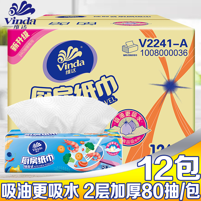 维达厨房抽纸80抽12包