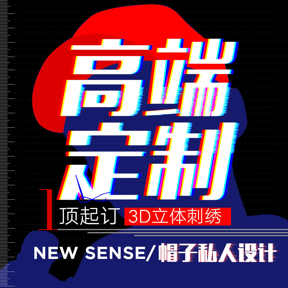 定制空顶棒球鸭舌帽logo刺绣帽子