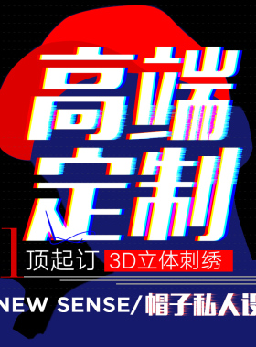 定制空顶棒球鸭舌帽logo刺绣帽子