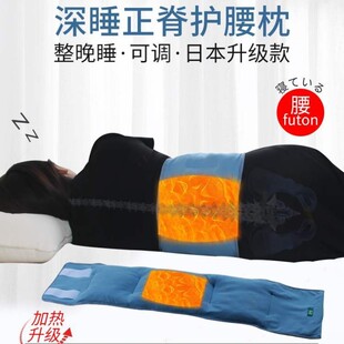 睡觉护腰带夜腰疼睡眠腰部保暖加热敷腰垫托腰椎间盘腰围突出神器