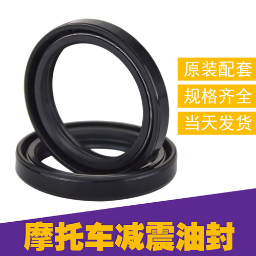 适配阿普利亚RSV4杜卡迪998 1198R配件43*55*8前减震器油封前叉油