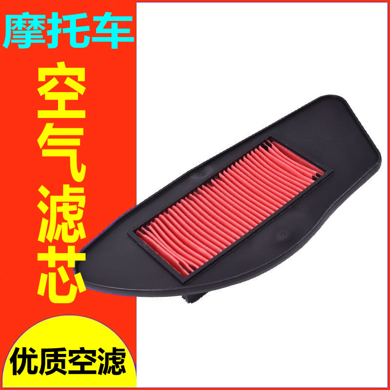 适用摩托车林海雅马哈极光劲战NXC125三代四代空滤空气滤芯滤清器