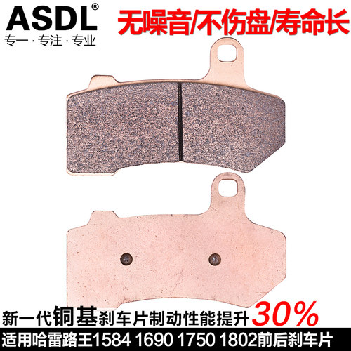 适配哈雷路王1584 1690 1750 1802CVO摩托车碟刹刹车片前后刹车皮