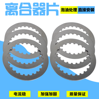 摩托车配件纸基离合器片