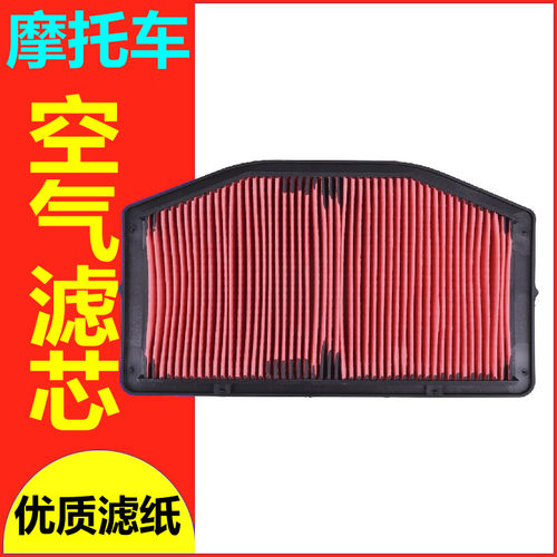 摩托车配件空气滤芯滤清器
