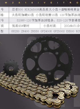 摩托车牙盘改装加大 适用川崎ZR550 GPZ400R EX500RNinja链条链盘