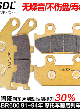 适配本田CBR600 FM/FN/FP/FR 91-94摩托车刹车片碟刹片前后刹车皮