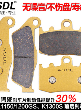 适配宝马水鸟R1200GS ADV R850 R1150 K1300S碟刹车片前后刹车皮