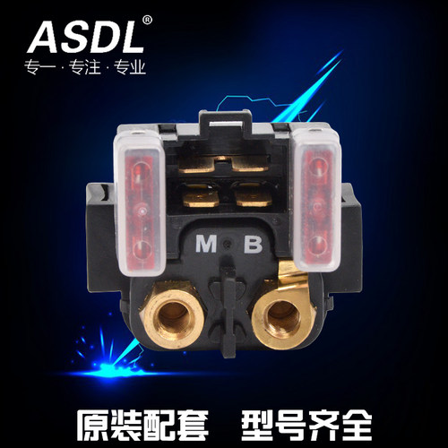 适配雅马哈TW200起动继电器TTR125 TTR230 TW225摩托车启动继电器
