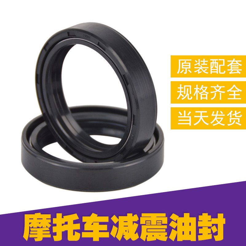 摩托车油封 密封圈41*54*11骨架油封 橡胶骨架油封耐磨损减震油封