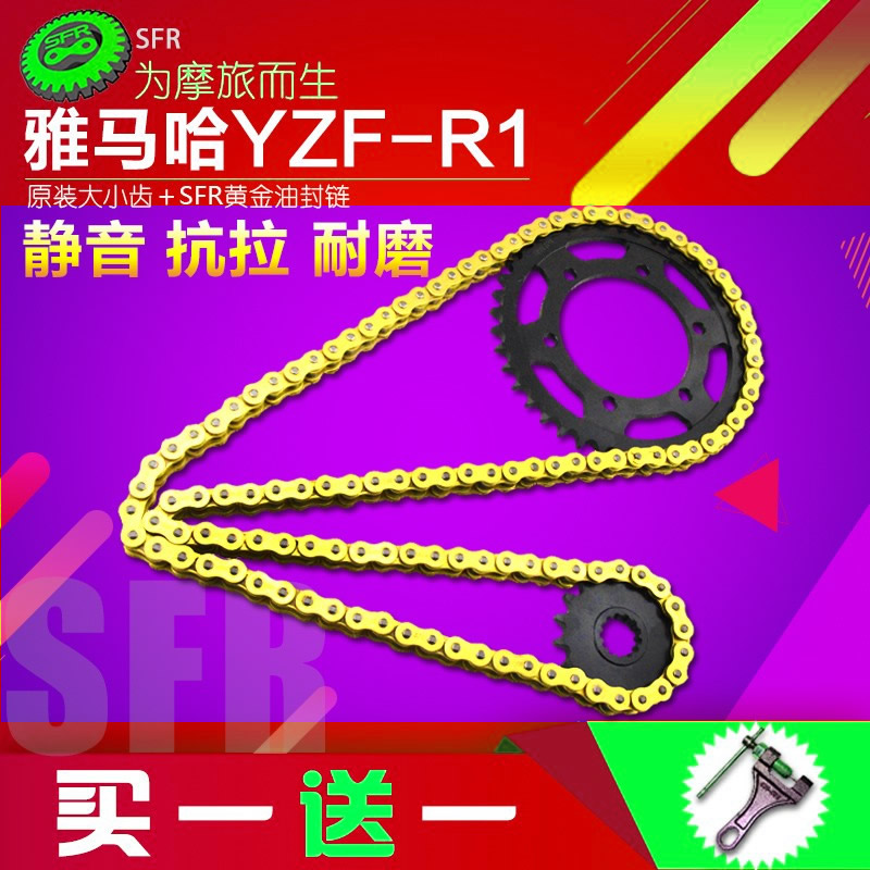 适用于雅马哈YZF1000 R1 XJR1300 MT01 FZ1N链轮大小齿轮链盘牙盘