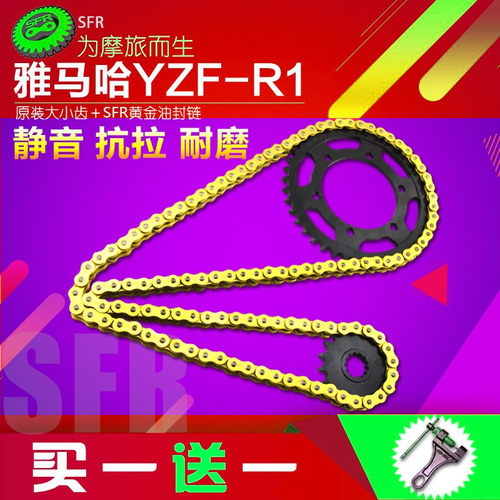 适用于雅马哈YZF1000 R1 XJR1300 MT01 FZ1N链轮大小齿轮链盘牙盘