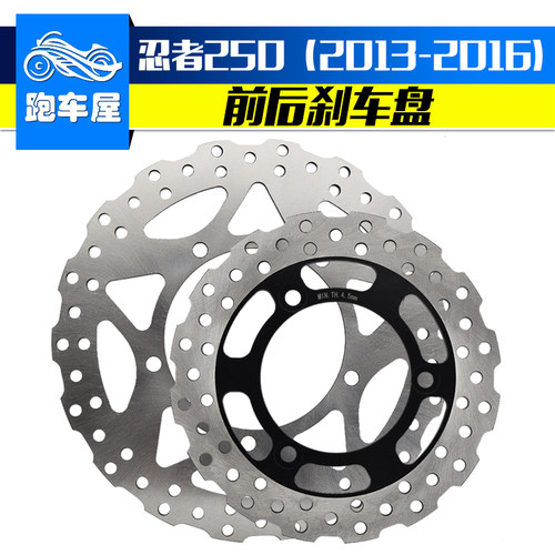适配川崎小忍者Z300摩托车刹车盘NINJA EX250R改装配件前后碟刹盘