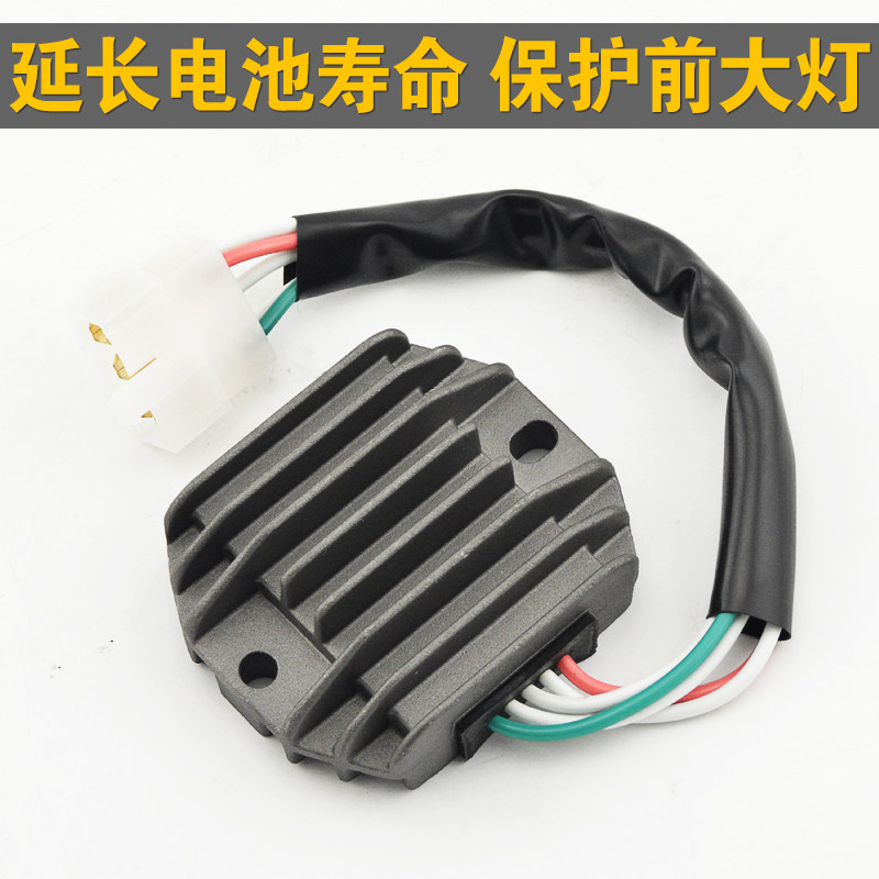 适用雅马哈摩托车整流器天王XV125/250太子车配件5线稳压器充电器