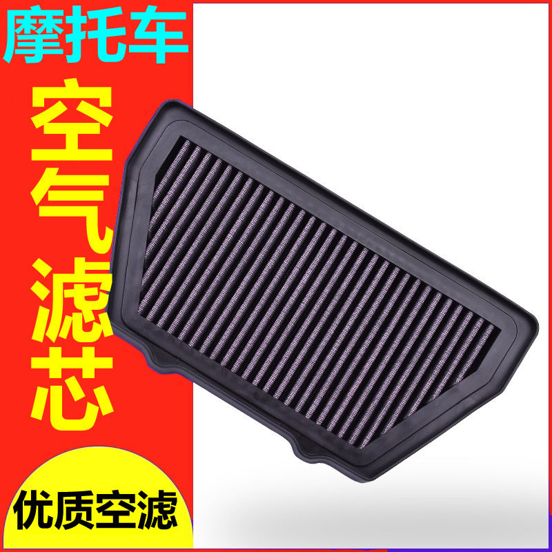 适用于摩托车本田CBR1000RR 04-16年空滤火刃机油滤芯滤清器机滤