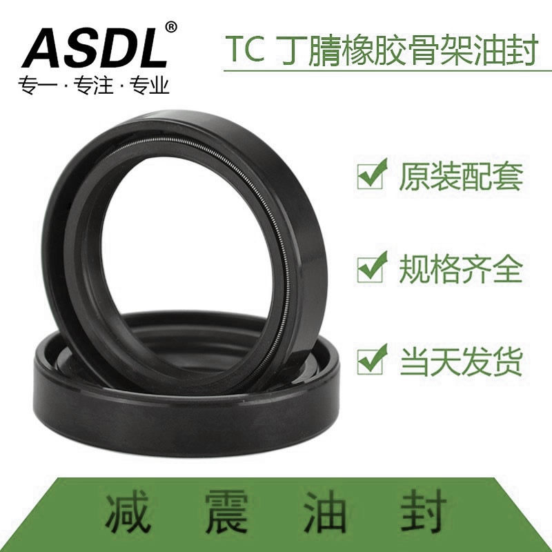 摩托车前减震油封41*53*11前叉油封避震器密封胶圈防尘盖矿物油