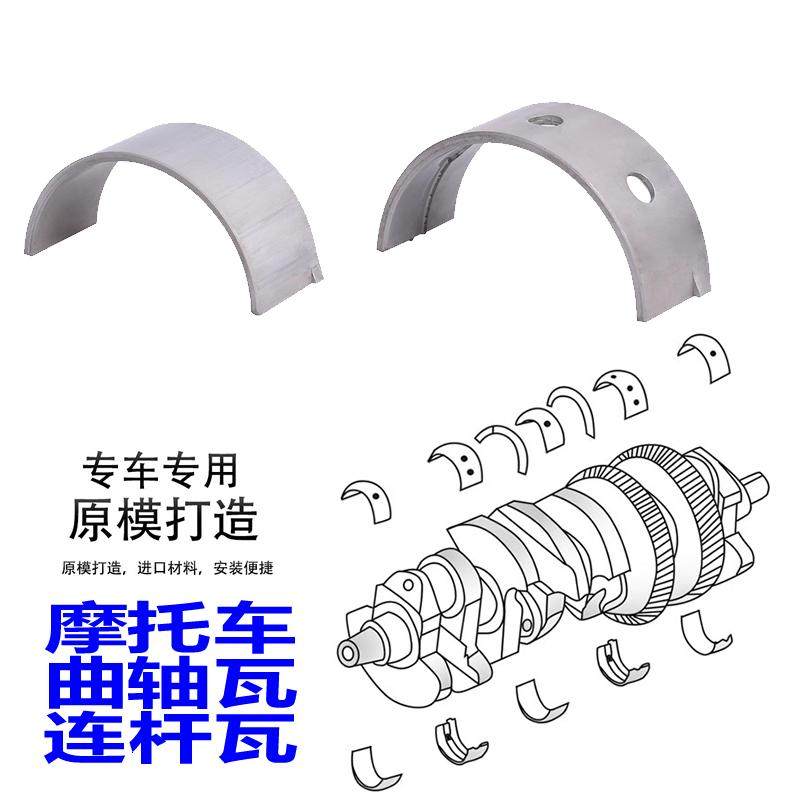 摩托车配件适用本田CBR954 CBR1000RR CB1000曲轴连杆瓦大小瓦片