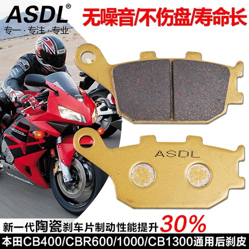 适配本田CB400配件CB500 CB750 CBR600 CB1300碟刹刹车片后刹车皮
