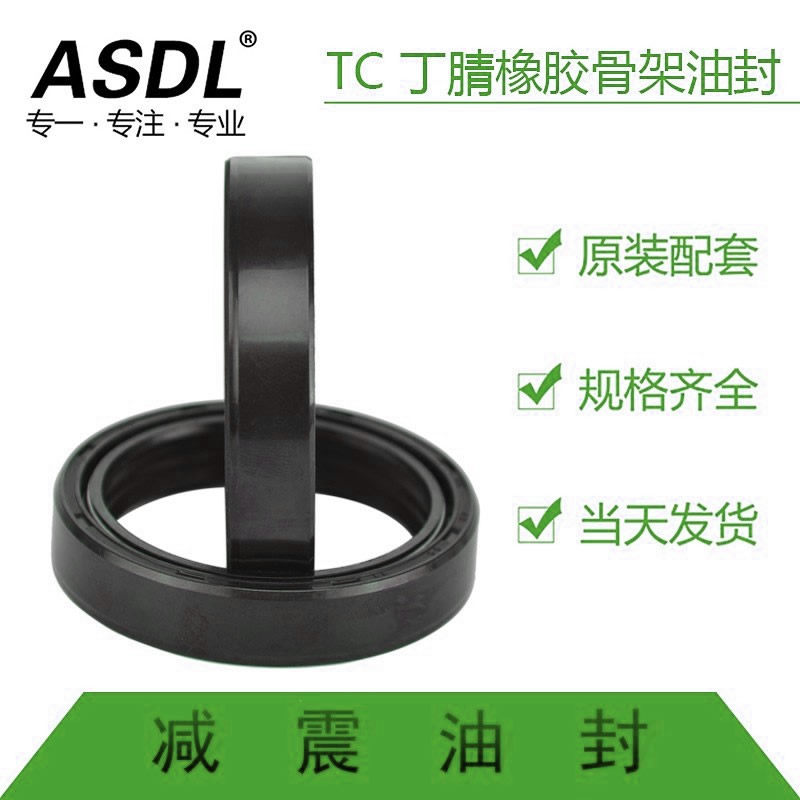 摩托车前减震油封43*55*11前叉油封避震器密封胶圈43*55防尘盖