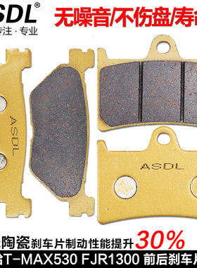 适用雅马哈TMAX530改装配件 TDM900 FJR1300摩托车刹车片碟刹后刹