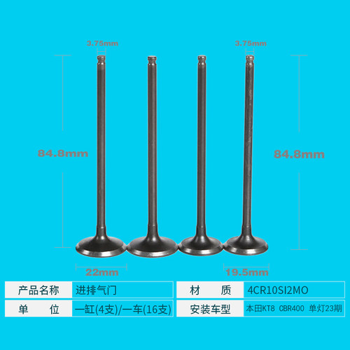 适用本田CBR400单灯23期摩托车配件KT8氮化气门杆排气进气门油封