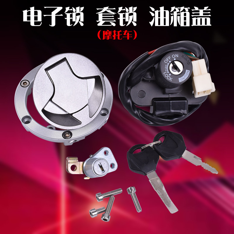 适用川崎小忍者NINJA250 300摩托车电门锁油箱盖点火开关全车套锁