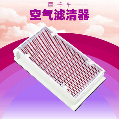 摩托车配件空气滤芯滤清器