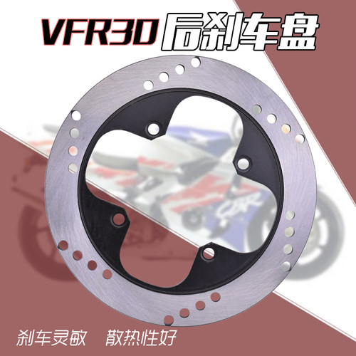 摩托车配件VFR400 30期后刹盘静音防抖后刹车盘碟盘散热性好