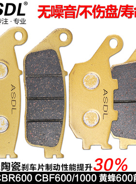 适配本田黄蜂CB600 CBF1000 CBR600F摩托车碟刹刹车片前后刹车皮