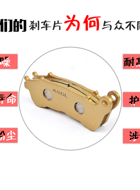 适用本田NSS300摩托车刹车片 FES125 150 SH300i前碟刹片后刹配件