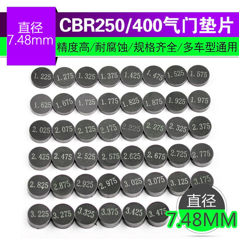 摩托车气门垫片适用CBR250 17 19 22期CB400气门调节片直径7.48mm