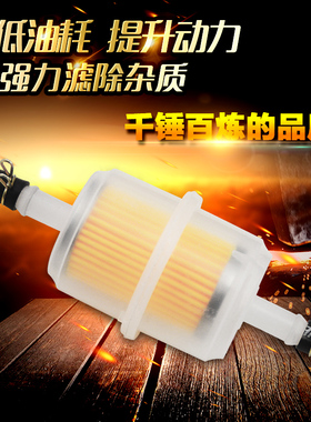 改装摩托车汽油过滤器 燃油踏板车配件燃油管滤清器油杯 汽油滤芯