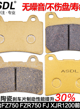 适配雅马哈TDM850配件FZR750 1000 XJR1200刹车片前碟刹后刹车皮