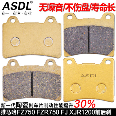 适配雅马哈TDM850配件FZR750 1000 XJR1200刹车片前碟刹后刹车皮